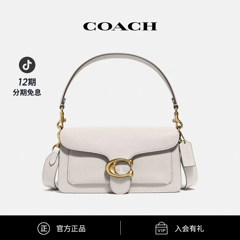 COACH/蔻驰 女士时尚简约经典TABBY 26号单肩包腋下包斜挎包