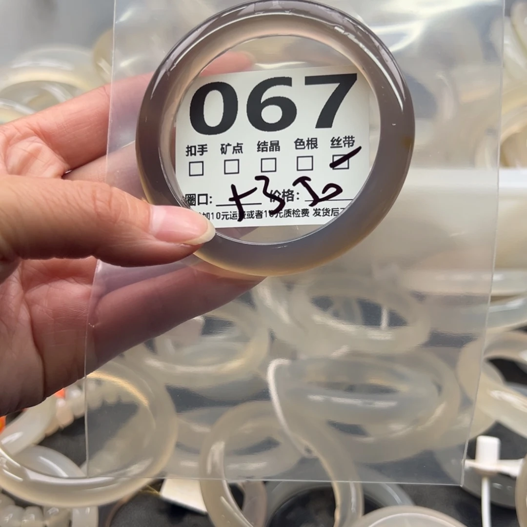 玛瑙/玉髓未镶嵌手镯067