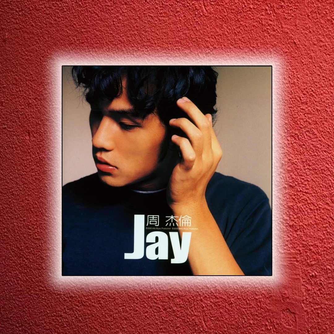 【A4】JAY杰伦电竞房客厅卧室现代装饰画PVC30*30