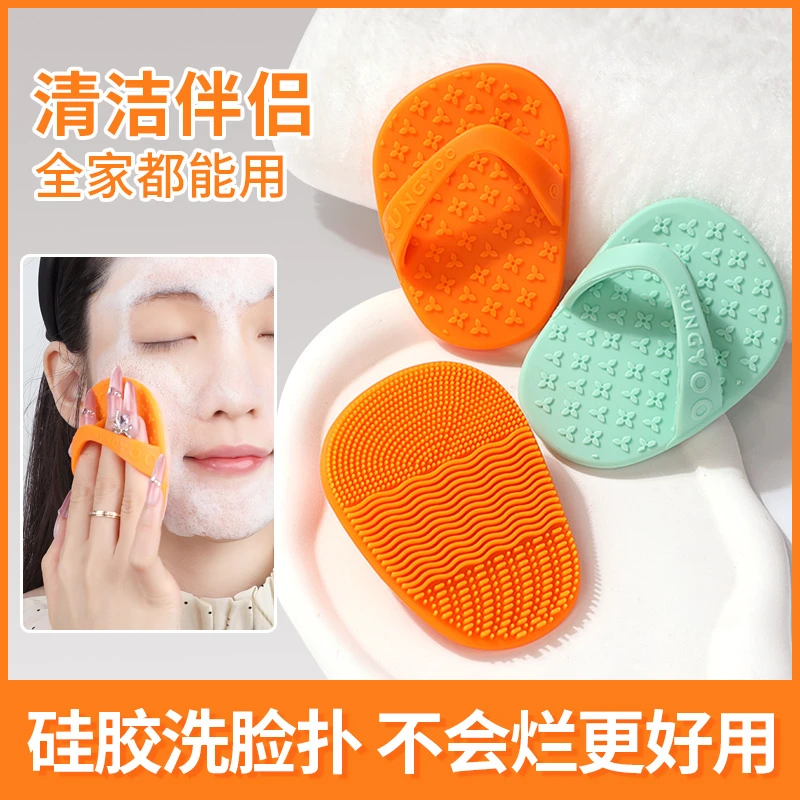 硅胶人字拖洗脸扑手套式洁面扑刷脸部清洁搓泥膜卸妆擦脸神器男女