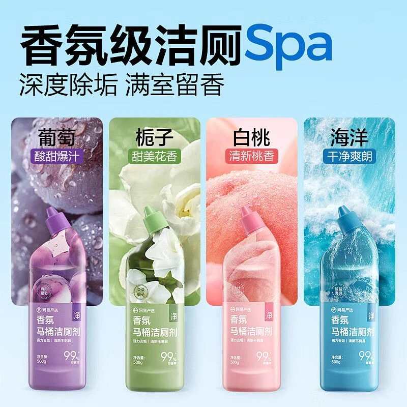 网易严选马桶清洁剂厕所香氛洁厕剂强力持久除垢去污除臭留香厕液