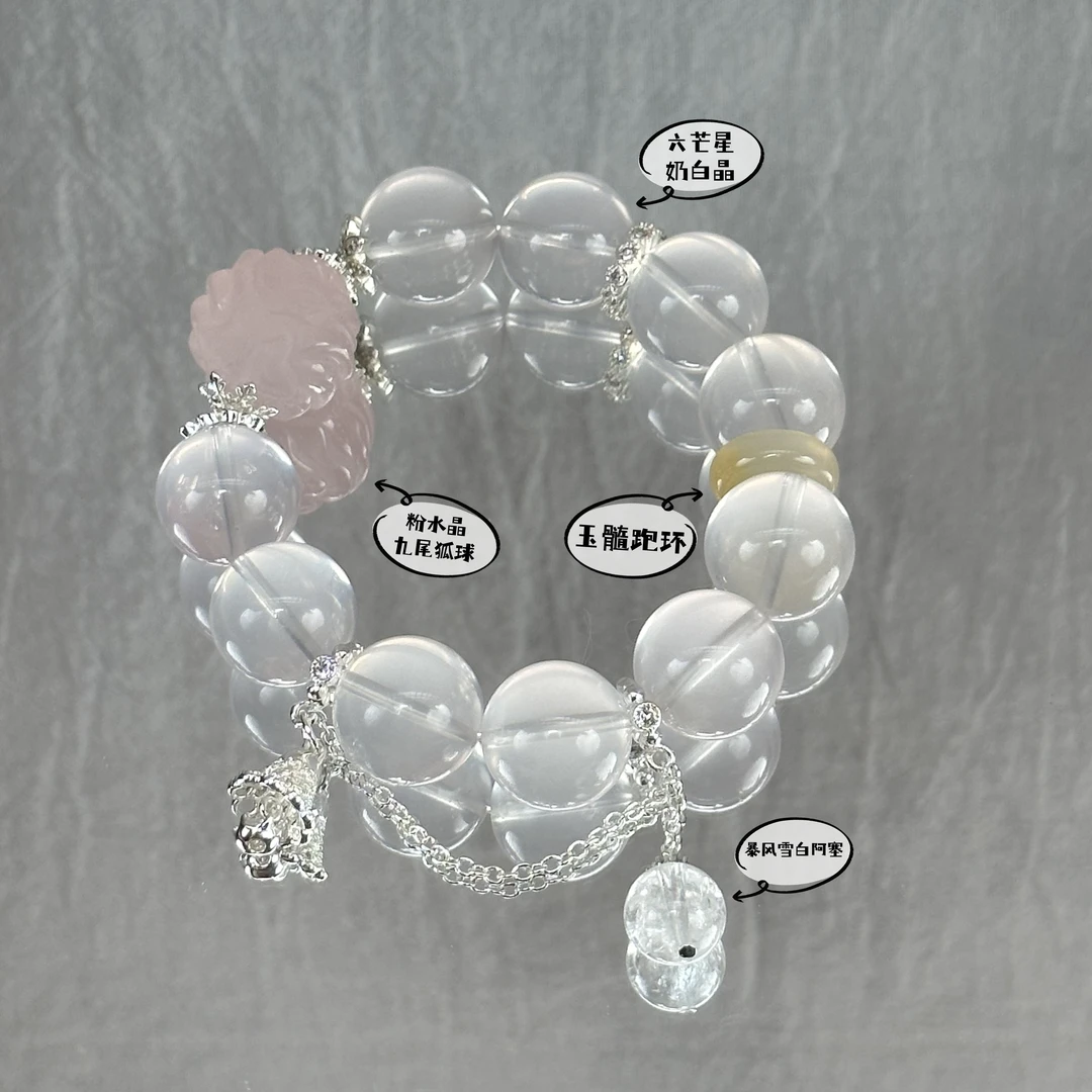 【月光冻·缘·来】天然奶白晶 九尾狐 巨无霸 超糯 水晶手串珠径16mm