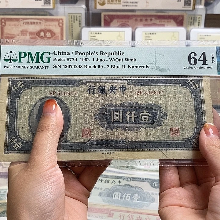 指定冠号506607一张。