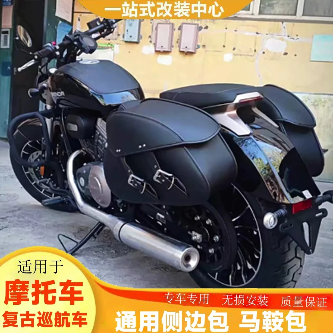 摩托车边包复古踏板电动车侧挂包巡航马鞍边箱后座包tr300储物箱