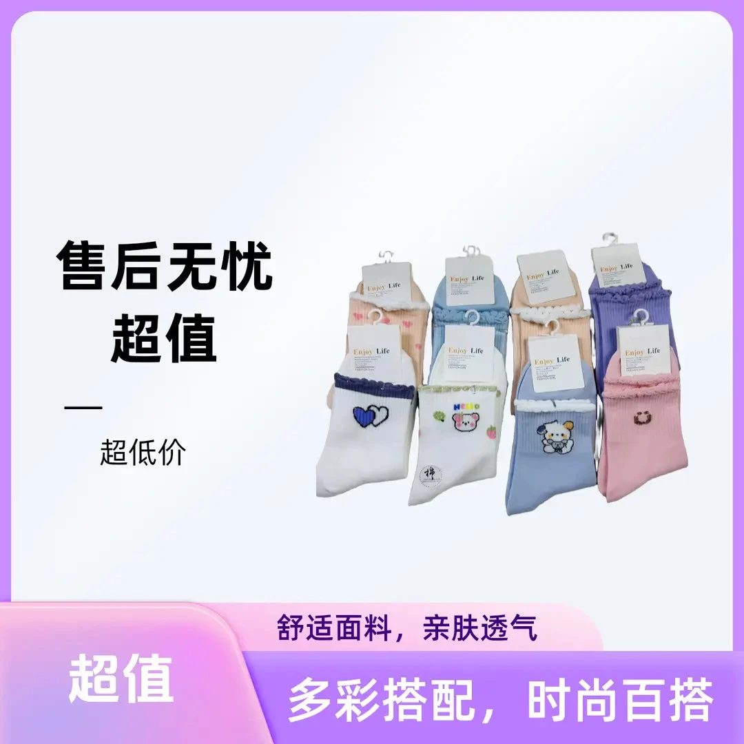 少女风中筒袜防汗透气中筒袜秋冬季保暖公主风印花