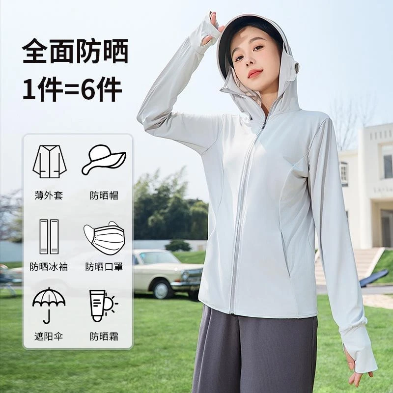 2025夏季新款UPF50防晒衣女透气户外防晒外套显瘦防紫外线不闷热