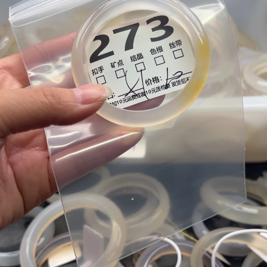 玛瑙/玉髓未镶嵌手镯273