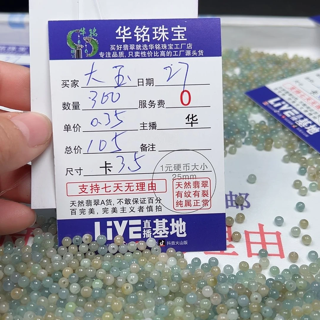 翡翠手链未镶嵌大**玉货主老华