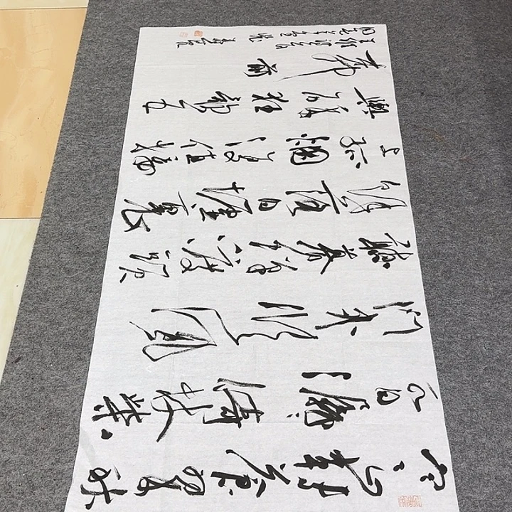 书法裴老师书法作品