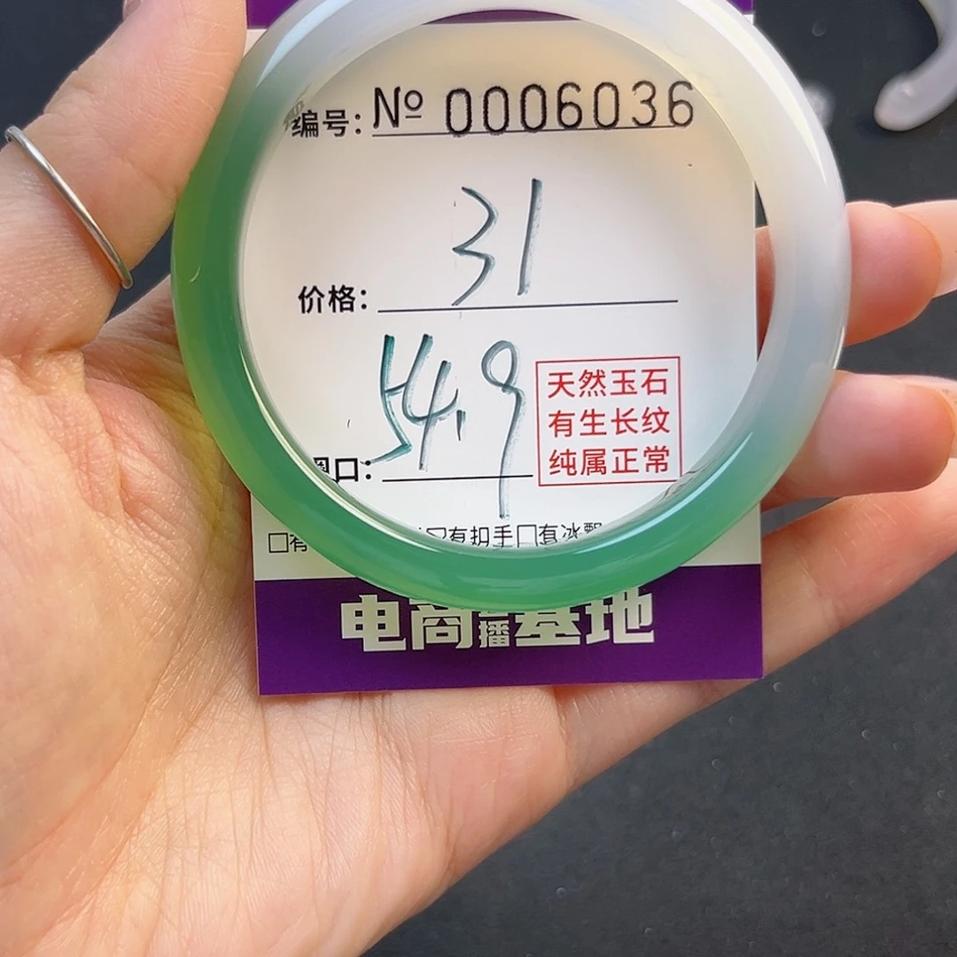 玛瑙/玉髓手镯未镶嵌6036