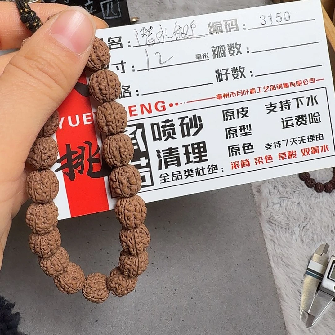 吊坠金刚菩提Aaaaa3150