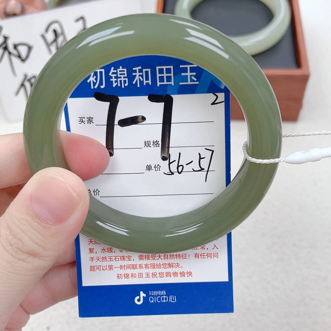 原***丁未镶嵌手镯和田玉