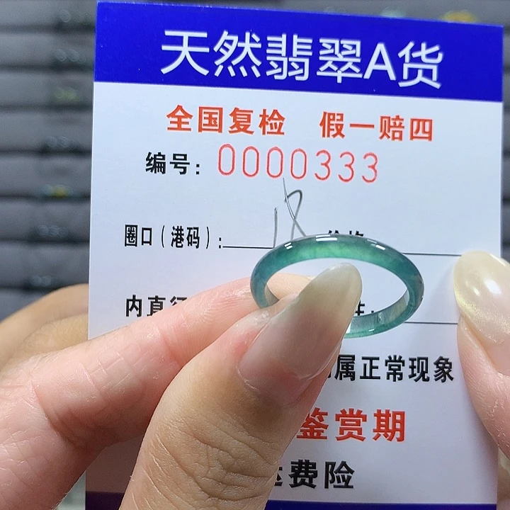 翡翠未镶嵌戒圈0333