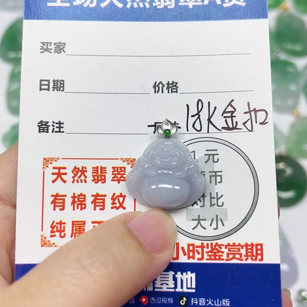 翡翠挂件18K金镶嵌四会天然A货翡翠