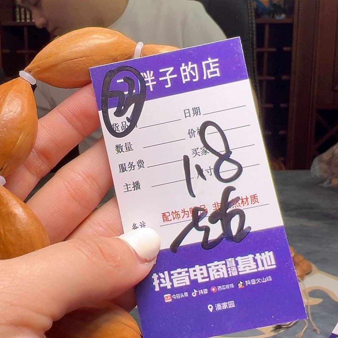 橄榄核吊坠橄榄核