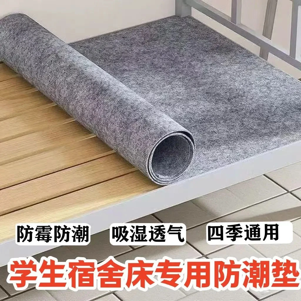 学生宿舍吸湿防潮床垫榻榻米防潮垫加厚防霉家用床隔潮垫