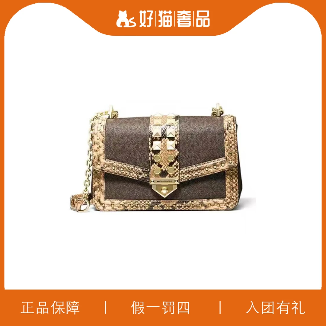 95新 MICHAEL KORS/迈克高仕 MK重工蛇纹信封包/A6866/25X16X9
