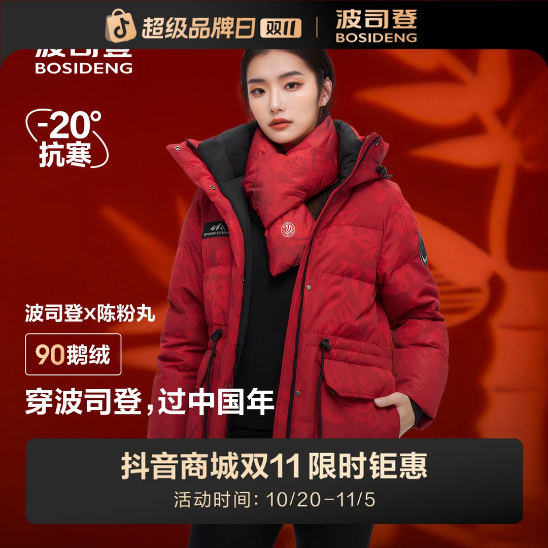 波司登冬季新品户外极寒修身百搭显瘦防风短款鹅绒女士加厚羽绒服