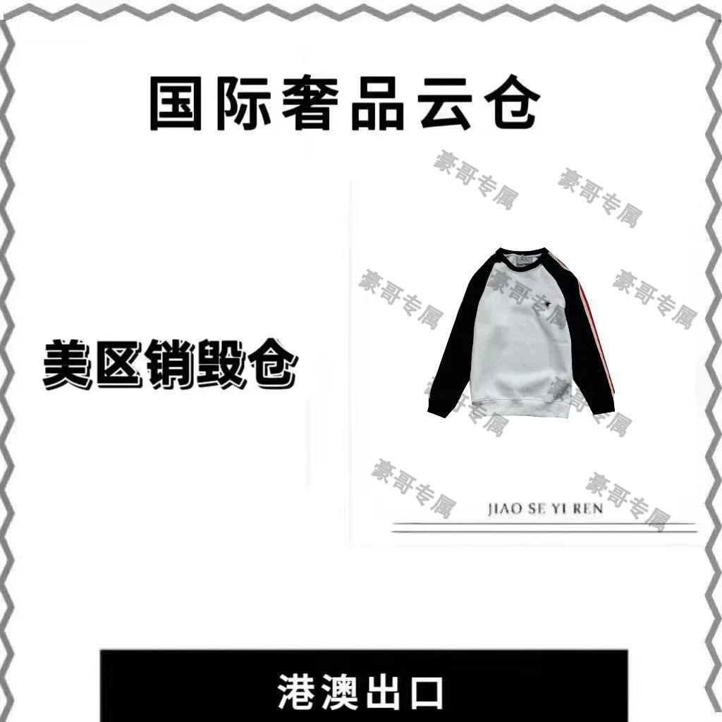 豪哥专属-潮流百搭时尚圆领卫衣-Y0008