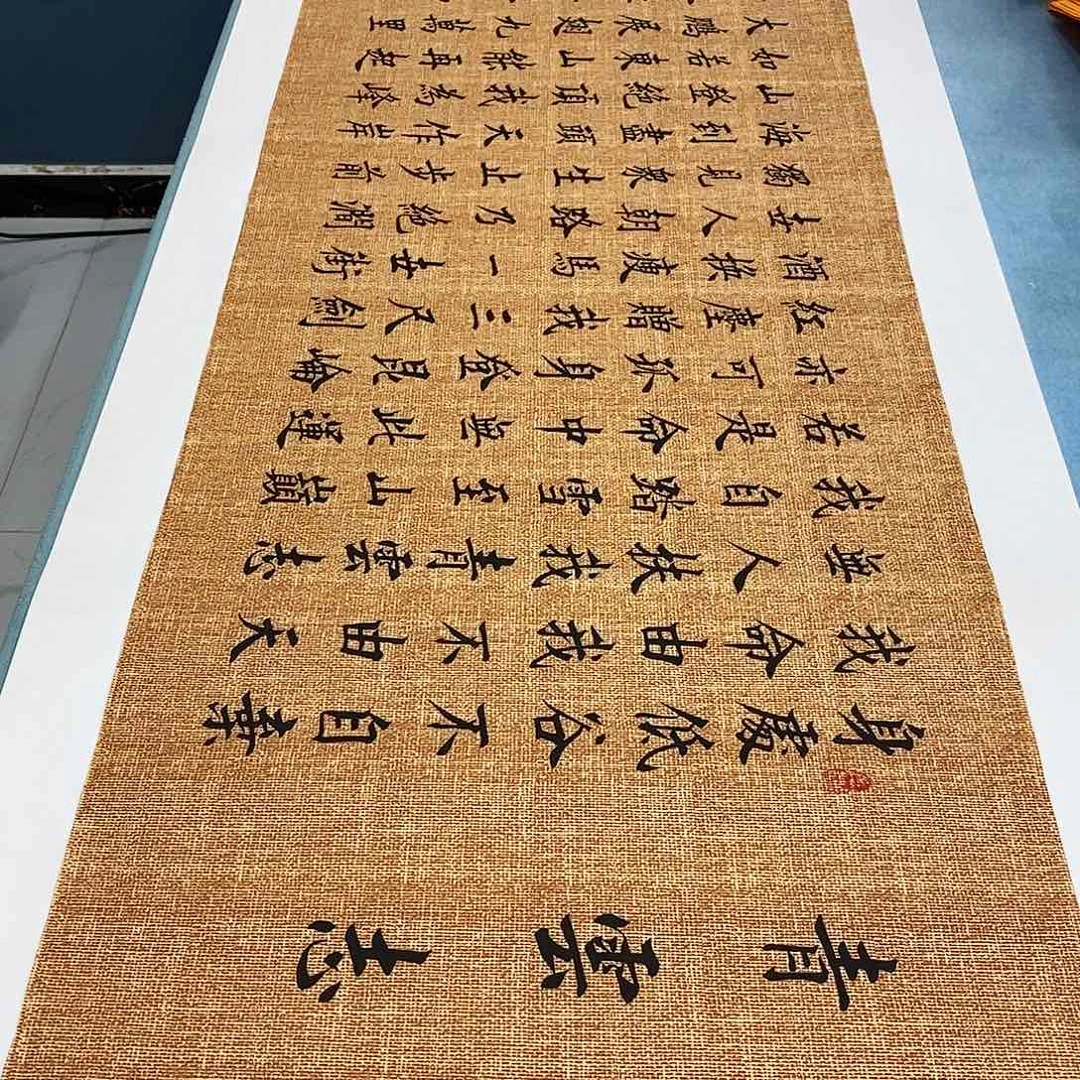书法青云志180×48………………
