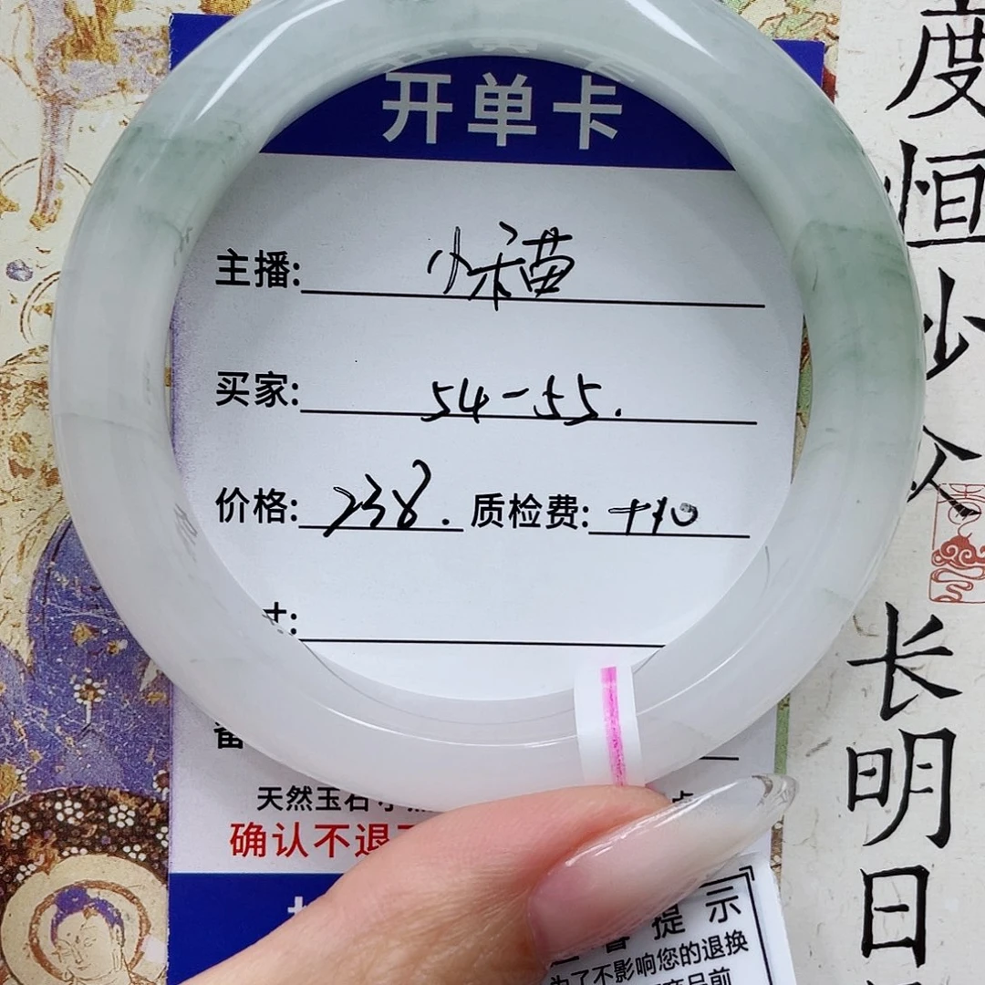 *****未镶嵌手镯石英质玉