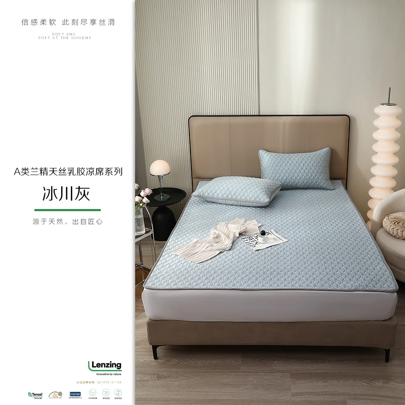 甜宝宝- 高端六边形夏季裸睡 天丝乳胶凉席多件套