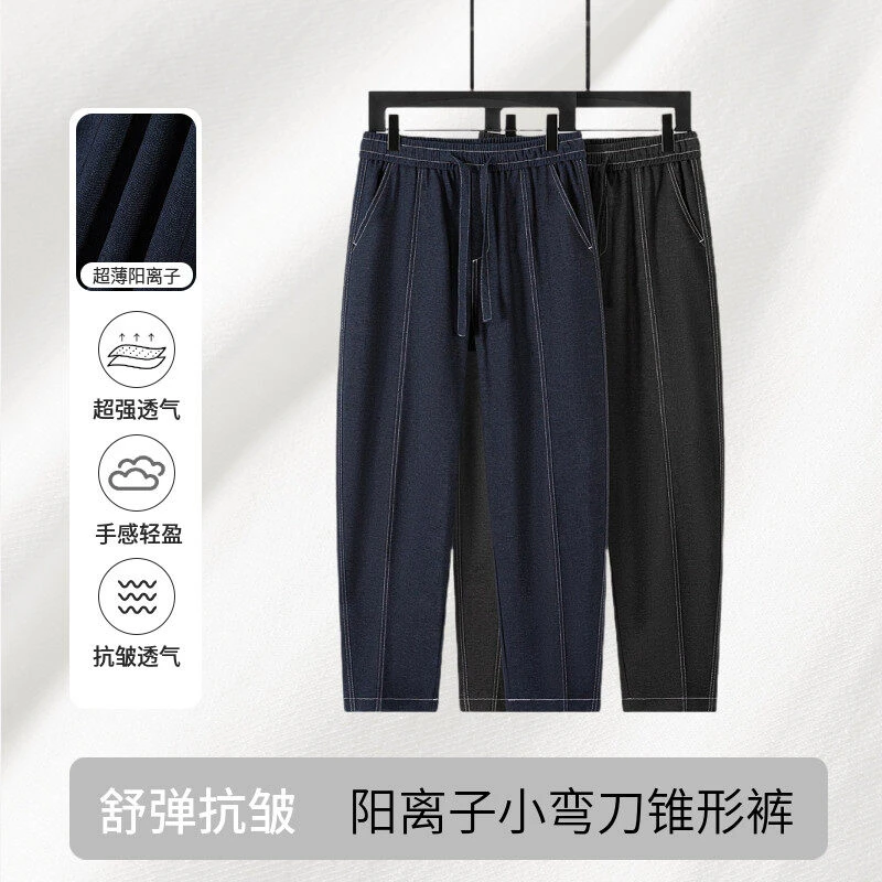 夏季薄款明线设计款阳离子弹力水洗牛仔裤立体裁剪百搭休闲长裤男