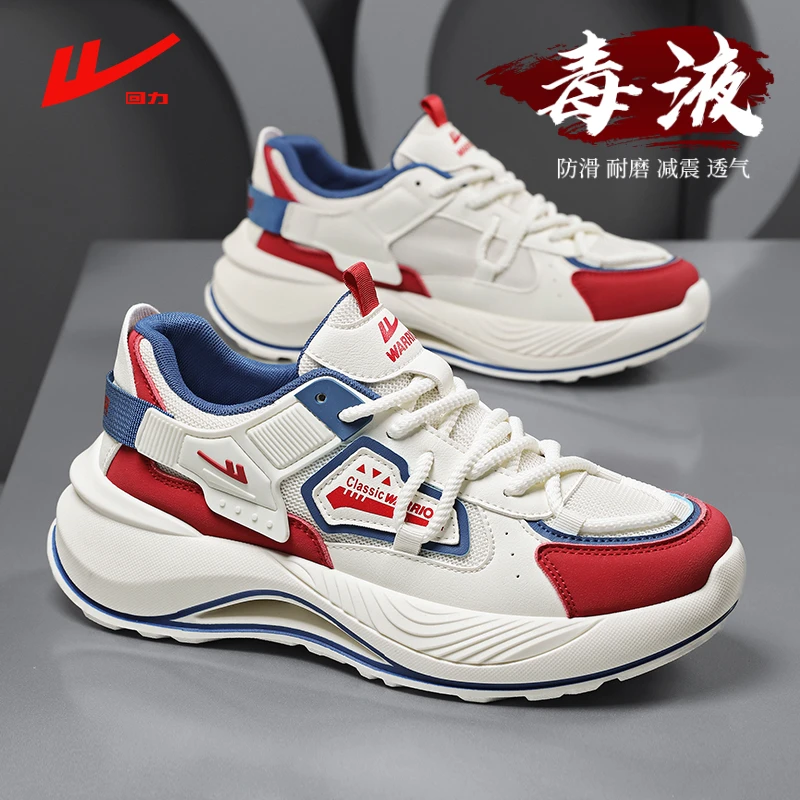 回力男鞋冬季2025新款潮牌休闲板鞋男款网红爆款运动增高老爹潮鞋