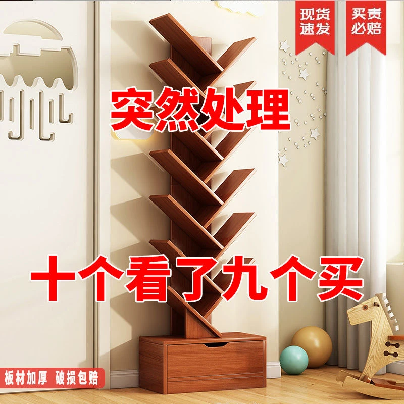 新疆包邮简易树形小书架置物架落地卧室柜子客厅收纳架家用多层创