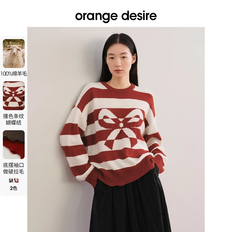 orange desire撞色蝴蝶结毛衣高级感条纹宽松毛衣OD2DWKZC003