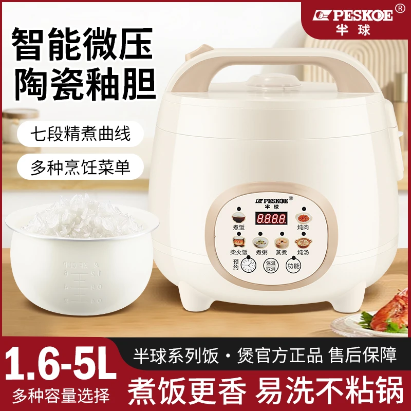 半球正品智能小家电迷你1-2-3-4-5-6人电饭煲多功能蒸煮电饭锅