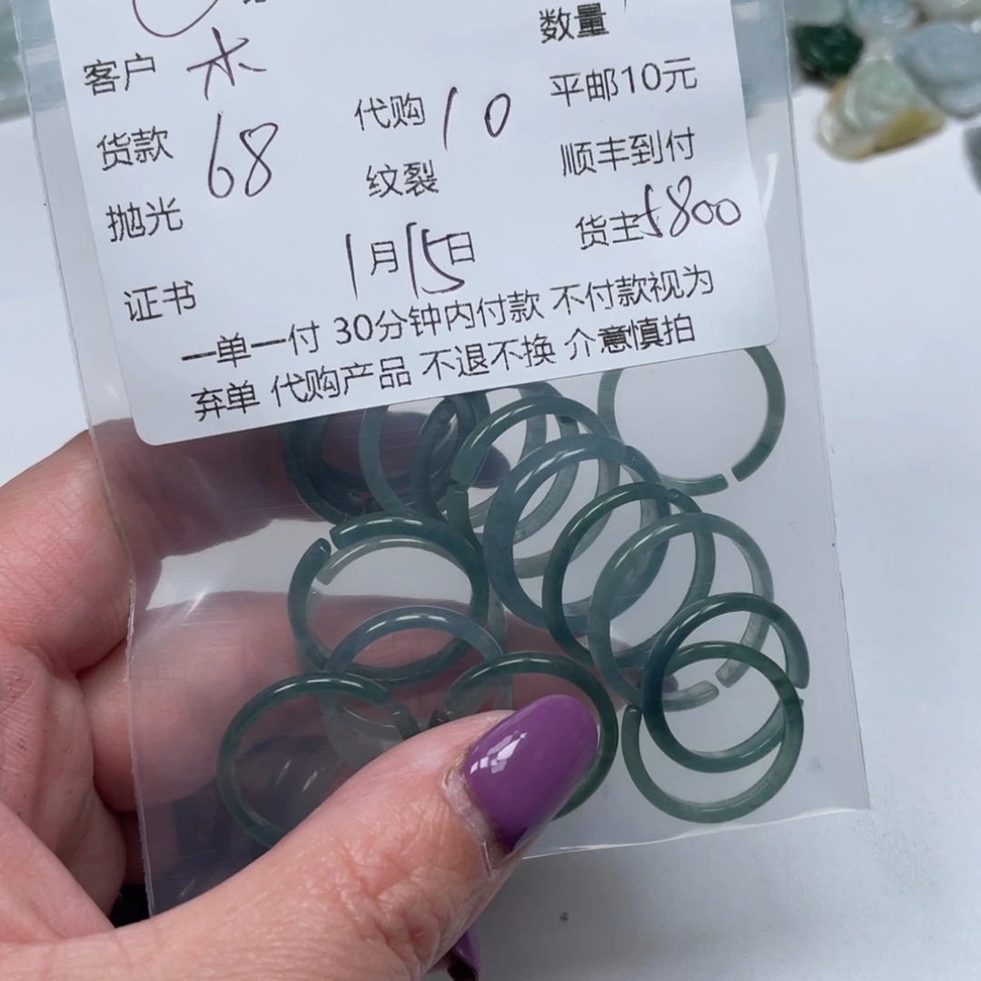 翡翠颈饰未镶嵌木****6天然翡翠