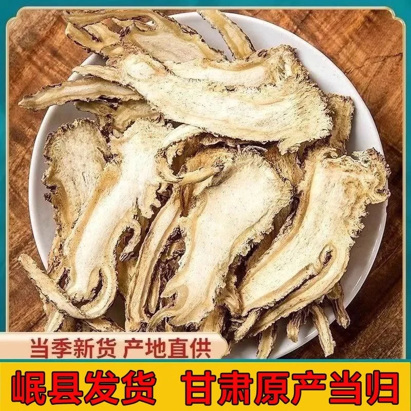 精选无硫农家当归全片煲汤炖肉纯天然干货