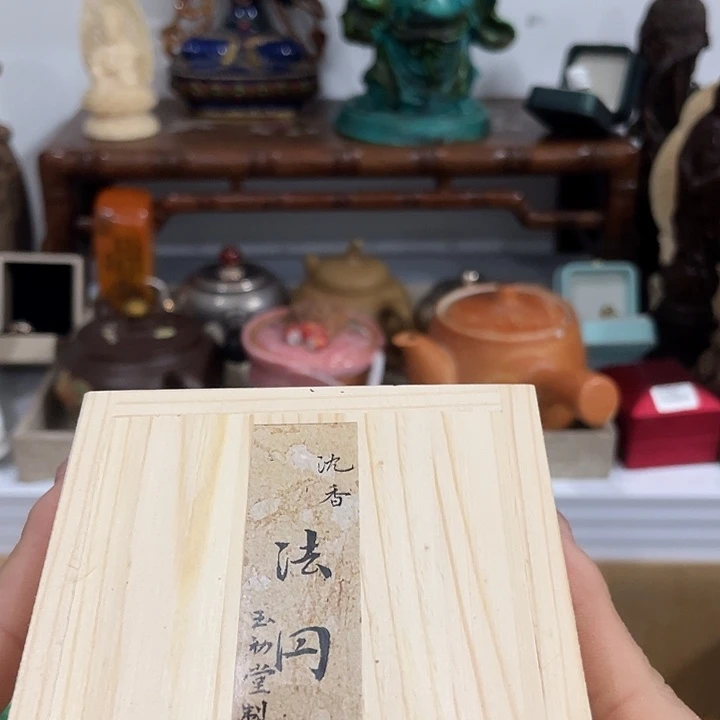 玉初堂盘香啦啦啦啦啦