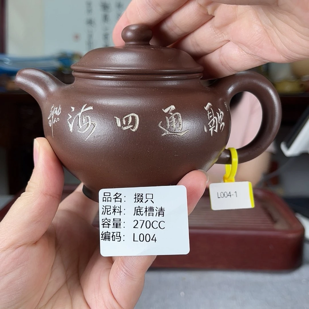 茶壶紫砂方圆紫砂