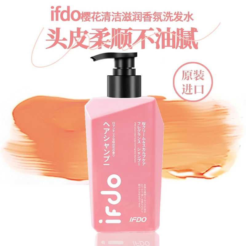 IFDO樱花控油蓬松洗发水露去屑止痒洗头膏露香氛日本进口二裂酵母
