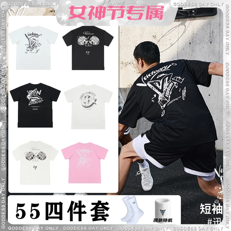 【夏季套装】维动运动短袖四件套运动跑步美式篮球T恤透气开学