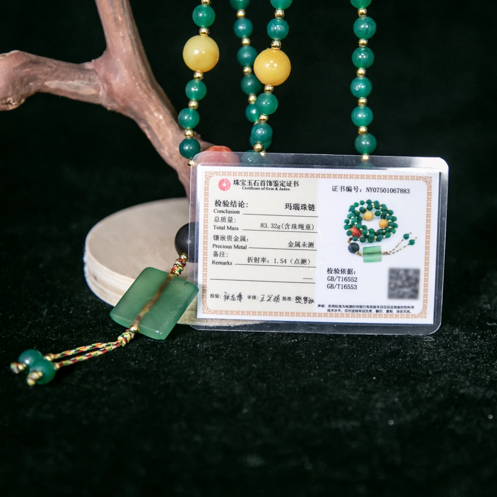 玛瑙珠串HLXYQ-2800（评级撕毁不退）