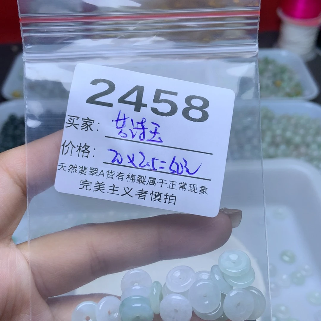 未镶嵌手链翡翠芳*玉卡