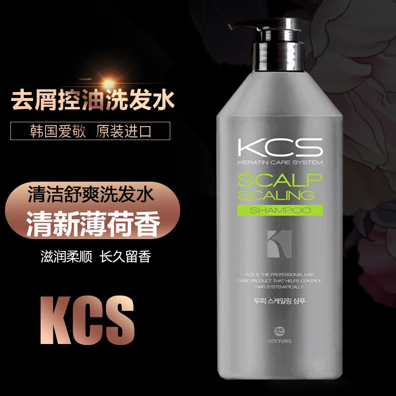 【品牌正品】韩国爱敬可希丝清洁舒爽洗发水600ml控油去屑洗发露
