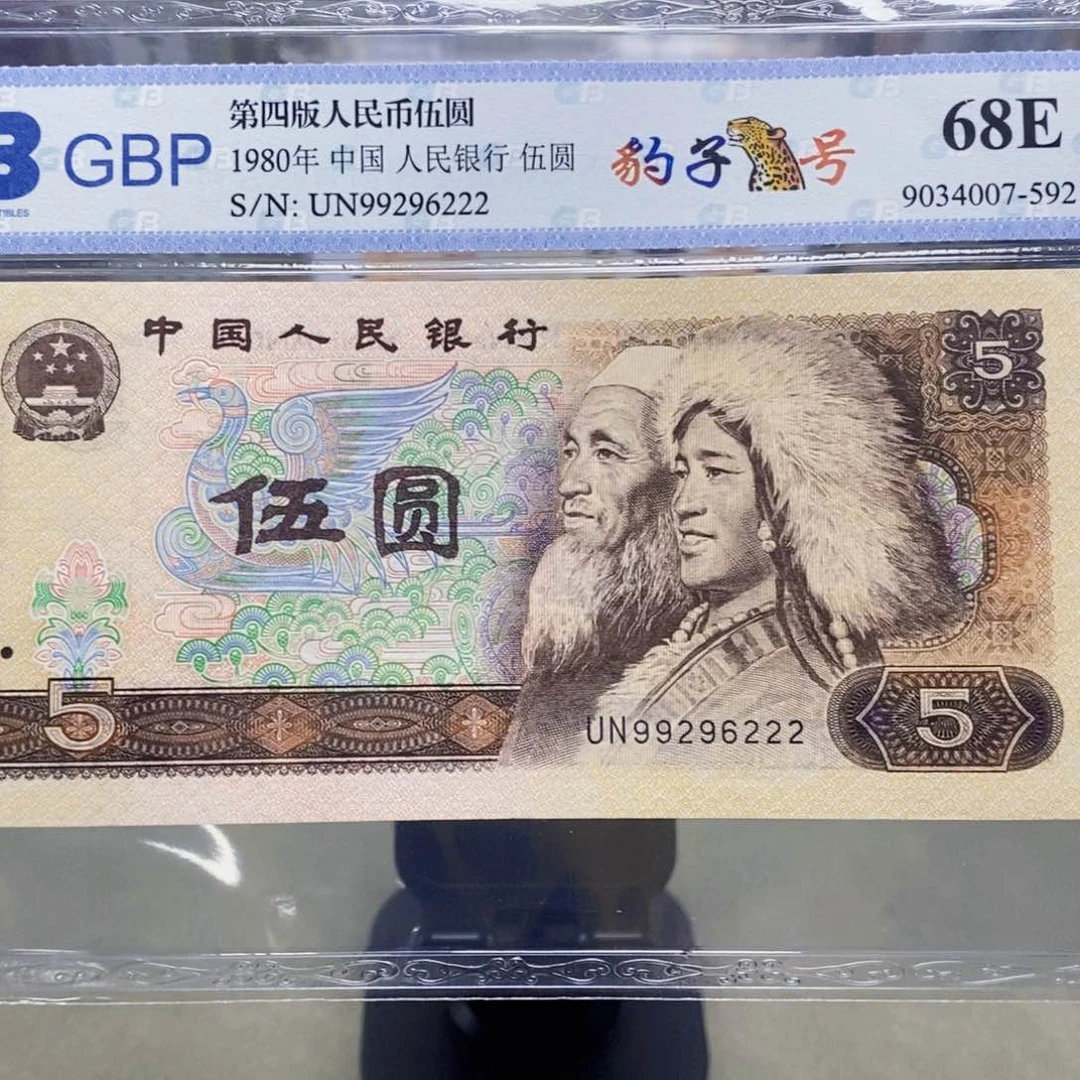 805五元豹子号99296222