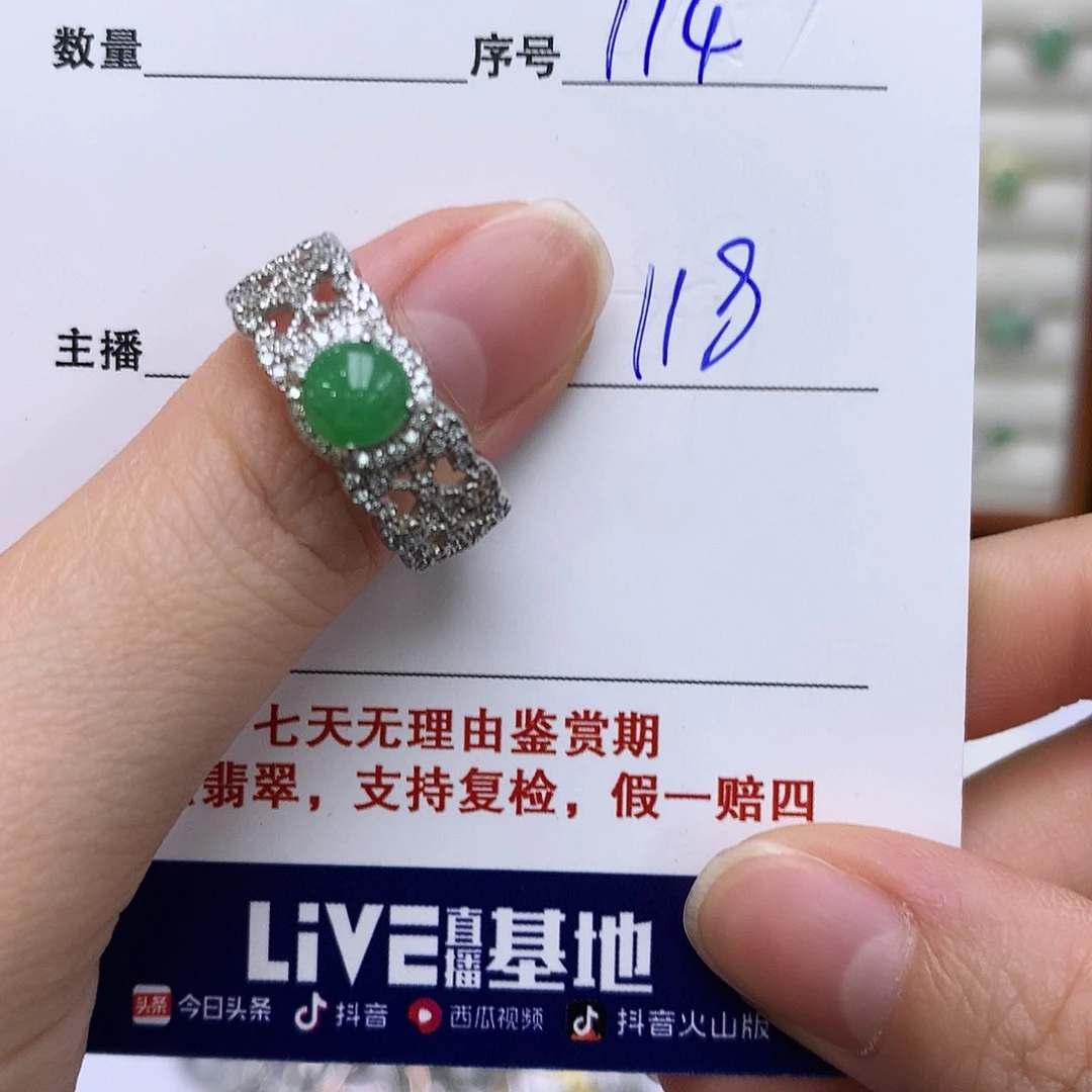 翡翠戒指银S925镶嵌114