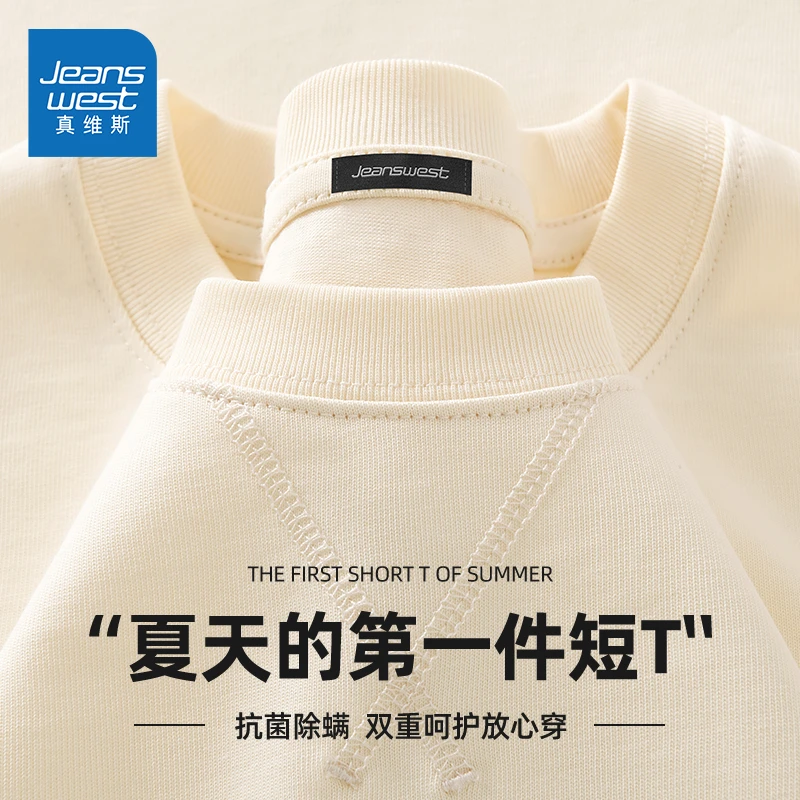 真维斯男士短袖t恤夏款潮牌抗菌宽松三角绗线短t青少年舒适半袖男