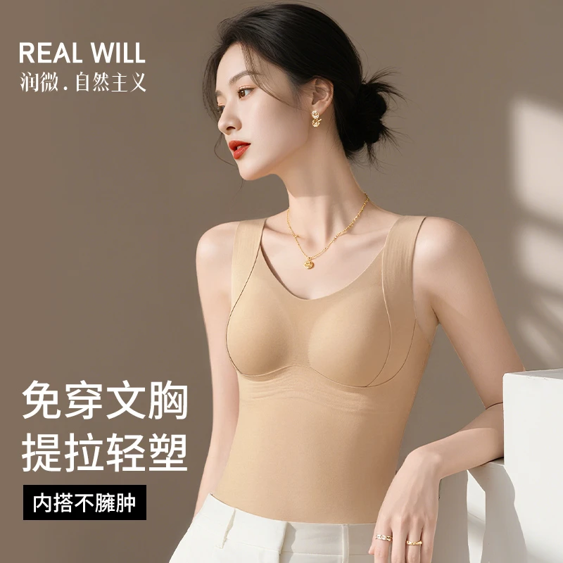 润微带胸垫女士保暖背心免穿文胸提拉轻塑显瘦秋冬磨绒保暖内衣女