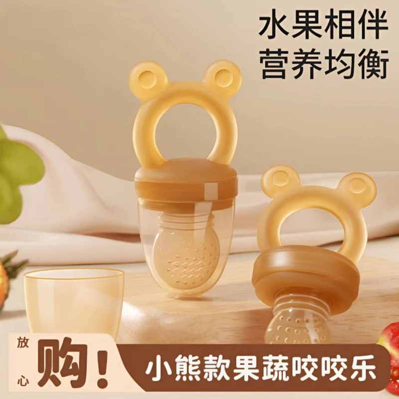 XZ婴儿水果辅食器小熊咬咬乐果蔬乐宝宝吃果汁神器磨牙棒奶嘴牙胶