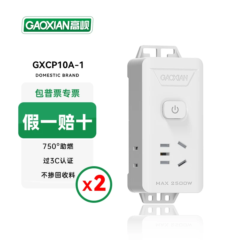 高岘新国标无线插座自接线总控接线一体铜条排插阻燃接线板阻燃