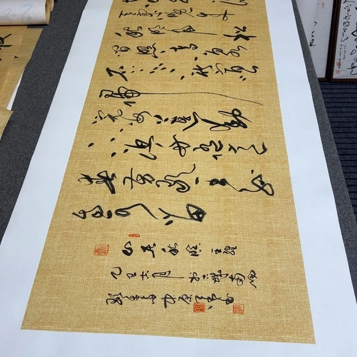 书法山居秋暝草书