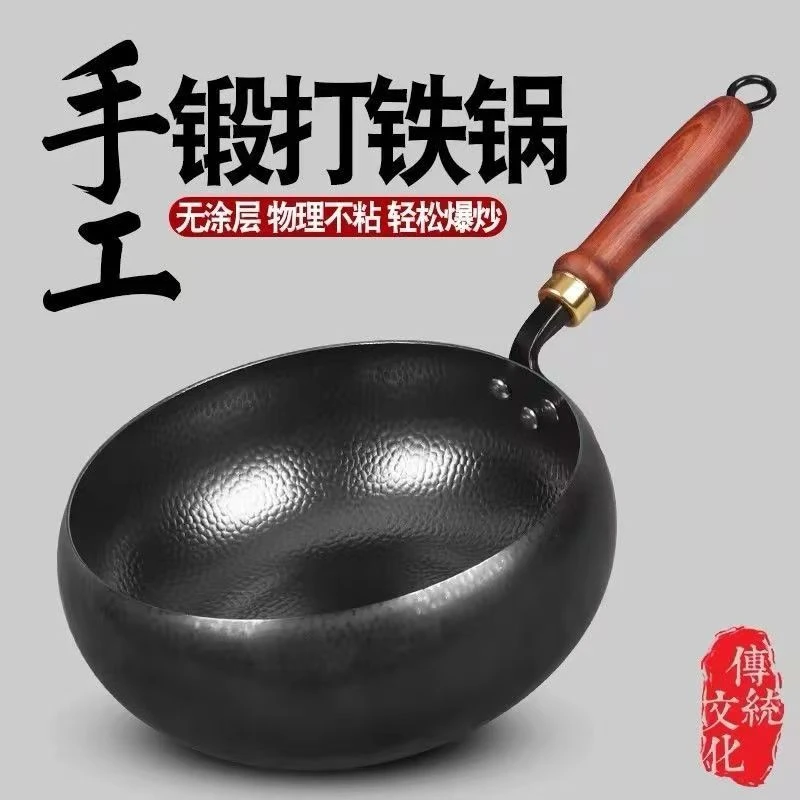 章丘大肚锅平底正宗锻打家用炒菜无涂层平底铁锅