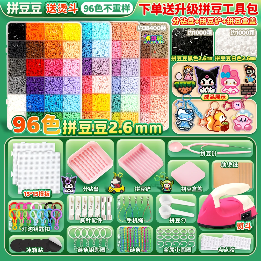 火爆创意拼豆豆手工diy套装3d立体拼豆豆男生女孩益智拼图玩具