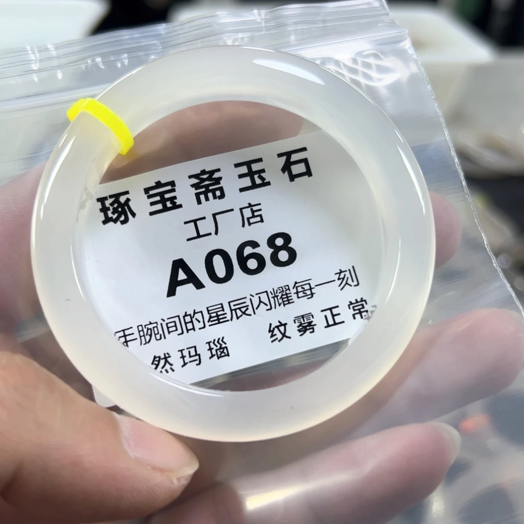 玛瑙/玉髓手镯未镶嵌54